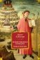 Божественная комедия. Новая Жизнь фото книги маленькое 2