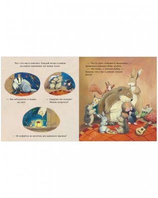 Книжки-картинки. Кротик и секрет дружбы фото книги 4