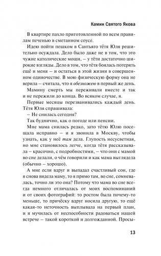 Спрятанные реки фото книги 11