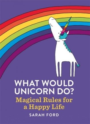 What Would Unicorn Do&apos;: Magical Rules for a Happy Life фото книги