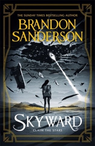 Skyward фото книги