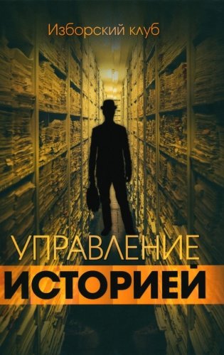 Управление историей фото книги