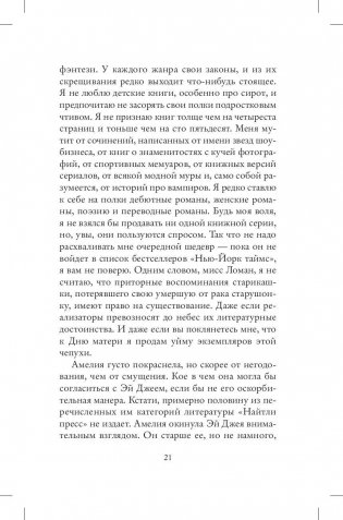 Повседневная логика счастья фото книги 3
