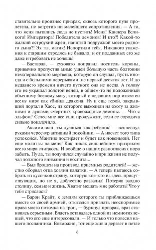 Продавец королевств фото книги 7