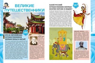 Энциклопедия для детей от 6 до 12 лет фото книги 5