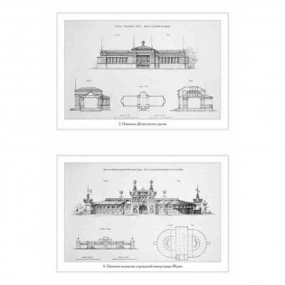 Проекты зданий Всероссийской выставки в Нижнем Новгороде фото книги 4