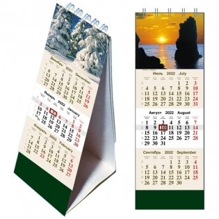 Календарь-домик на 2022 год "Природа", 210x70 мм фото книги