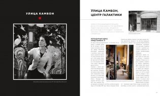 Абсолютно CHANEL. Сборный комплект в коробке фото книги 7