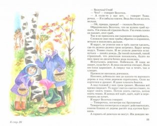 Честное слово фото книги 3