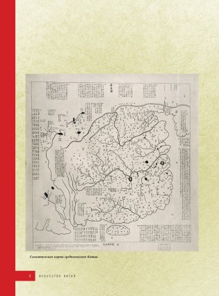 Искусство Китая. Футляр фото книги 5