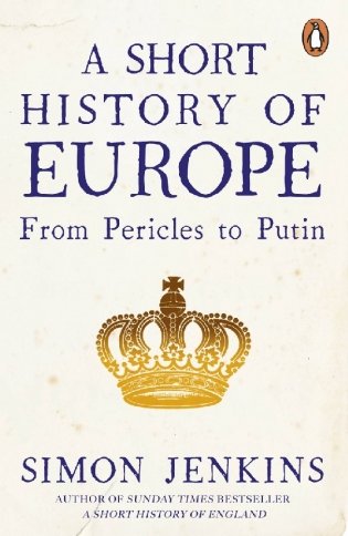 A Short History of Europe. From Pericles to Putin фото книги