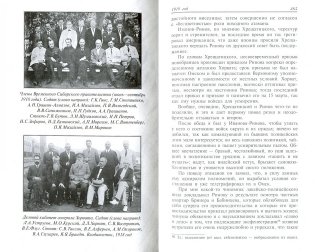 Дневник.1917-1919 фото книги 2