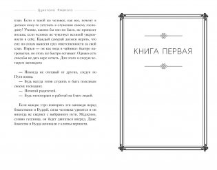 Бусидо. "Хагакурэ" о Пути самурая фото книги 2