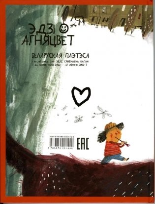 Мой рыжы Бим фото книги 2