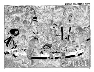 One Piece. Большой куш. Книга 25 фото книги 5