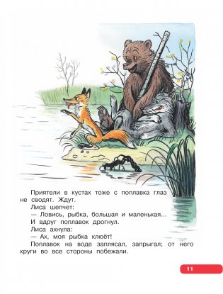 Лучшие сказки, любимые картинки фото книги 12