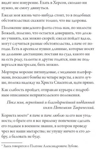 Любовные письма великих людей. Книга 3: Соотечественники фото книги 11