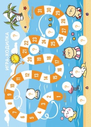 Забавные наклейки "Книга-игра. Kawaii" фото книги 8