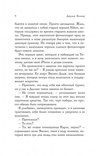 Обнаженные тайны фото книги 7