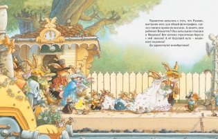 Встреча с пиратами фото книги 6