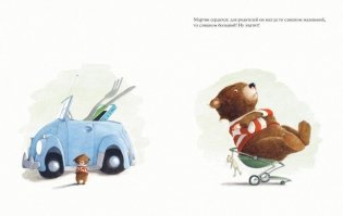 Слишком большой, слишком маленький! фото книги 4