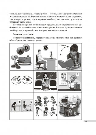 Медицинская подготовка. 10—11 классы фото книги 2