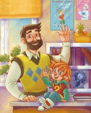 Здоровые привычки. Детская энциклопедия фото книги 3