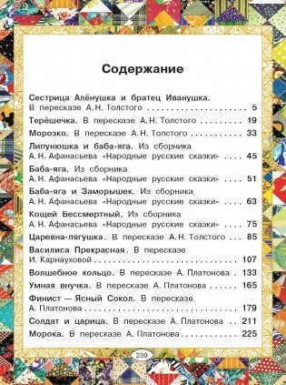 Русские сказки фото книги 2