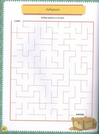 Увлекательная Библия. Следующий уровень фото книги 4