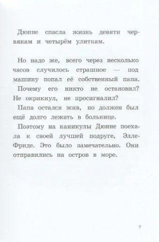 Ты для меня – всё! (2-е издание) фото книги 6