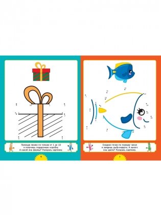 Первые головоломки для умного малыша. Рисуем по точкам. Для детей от 4 до 8 лет фото книги 2