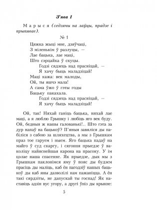 Пінская шляхта фото книги 4
