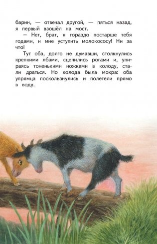 Плутишка кот. Любимые сказки фото книги 6