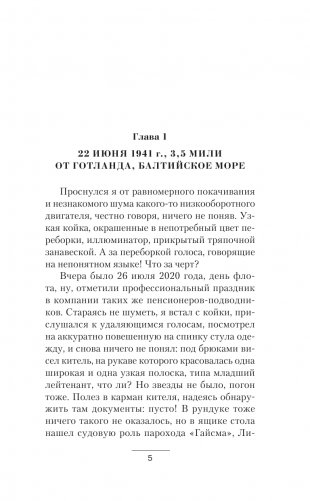 Второй помощник фото книги 2