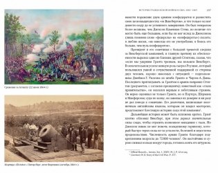 История Гражданской войны в США в 1861-1865 фото книги 7