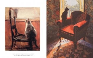 Такие разные кошки в произведениях искусства фото книги 6