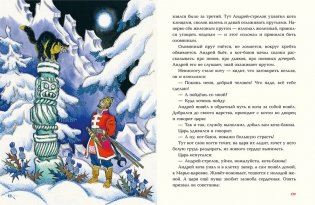 Русские народные сказки фото книги 7