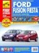 Ford Fiesta. Fusion. Руководство по эксплуатации, техническому обслуживанию и ремонту фото книги маленькое 2