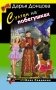 Султан на побегушках фото книги маленькое 2