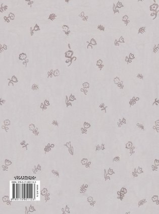 Стихи для детей фото книги 8