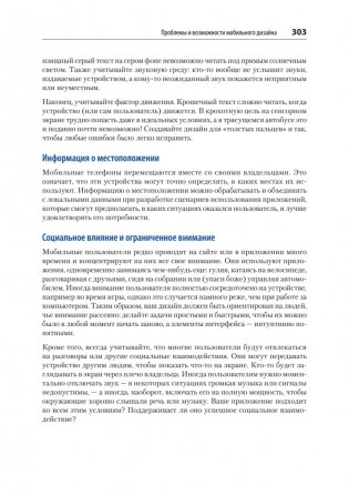 Разработка интерфейсов. Паттерны проектирования. 3-е изд. фото книги 14