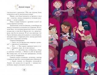 Магические сестрички. Лунный секрет фото книги 11