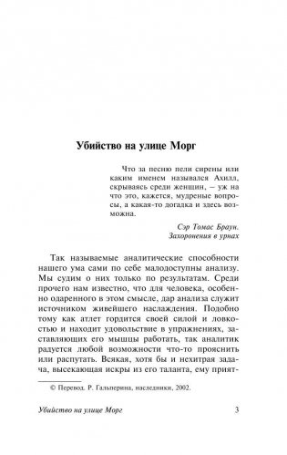 Золотой жук фото книги 4