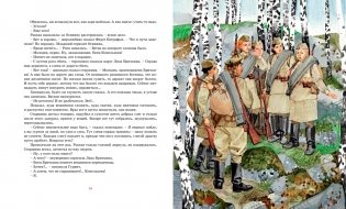 А зори здесь тихие… фото книги 6