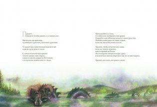 Легендарные драконы фото книги 2