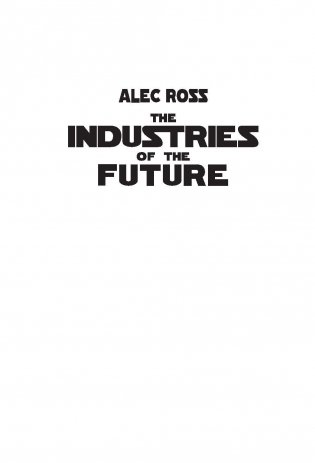 Индустрии будущего фото книги 3