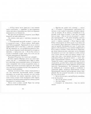 Герой нашего времени. Сборник о любви фото книги 9