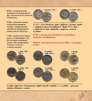 Монеты и банкноты фото книги 5