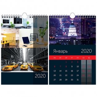 Календарь на 2020 год на гребне "Бизнес", 170x250 мм, 6 листов фото книги