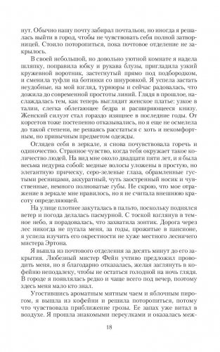 Сквозь века фото книги 16